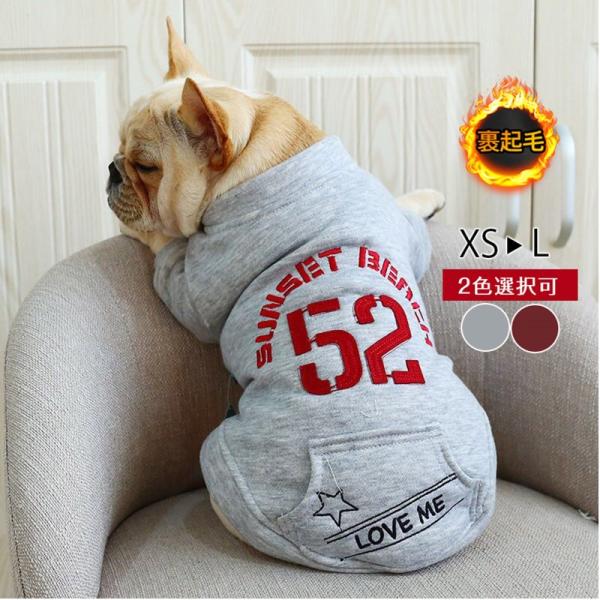 犬 服 ペットウェア 秋冬 裏ボア 犬の服 裏起毛 保温 防寒 ドッグ 