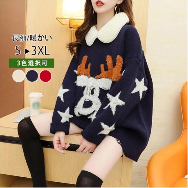 お値下げ クリスマス！カワイイかわいいセーター！ appiy-h-80.jpg