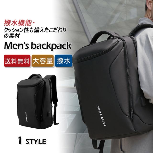 リュック メンズ リュックサック ビジネス 通勤  黒 シンプル 大容量 撥水 手提げ おしゃれ ビジネスバッグ A4 PC収納 大学生 男性 送料無料