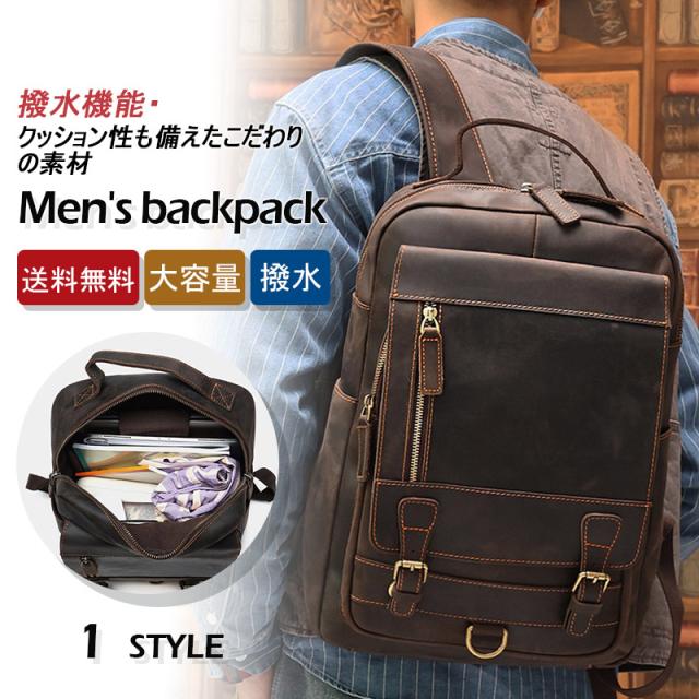 リュックサック ビジネス 大容量 メンズバッグ  バックパック 通勤メンズ  A4 PC収納 紳士 2way 手提げ 本革 牛革 旅行 鞄 送料無料