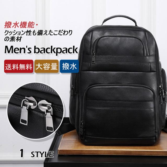 リュックサック ビジネス 大容量 メンズ バックパック 通勤メンズ カバン厚み PC収納 紳士 2way 手提げ 本革 牛革 USB充電口 旅行 送料無料の通販は