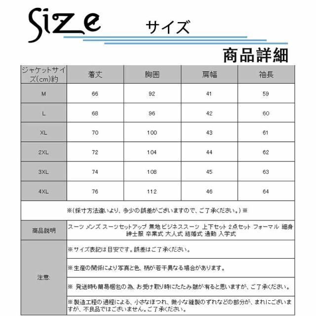 スーツ メンズ スーツセットアップ 無地 ビジネススーツ 上下セット 2点セット フォーマル 細身 紳士服 卒業式 大人式 結婚式_16