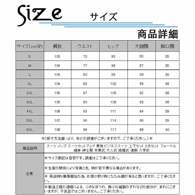 スーツ メンズ スーツセットアップ 無地 ビジネススーツ 上下セット 2点セット フォーマル 細身 紳士服 卒業式 大人式 結婚式_17
