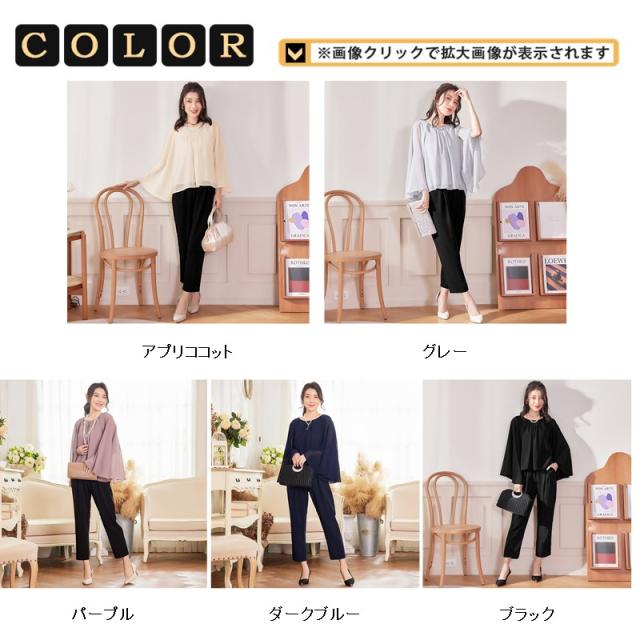 セットアップ レディース 上下セット セレモニー スーツ ママ 服 母 入学式 入園式 卒業式 卒園式 服装 パンツスーツ 七五三