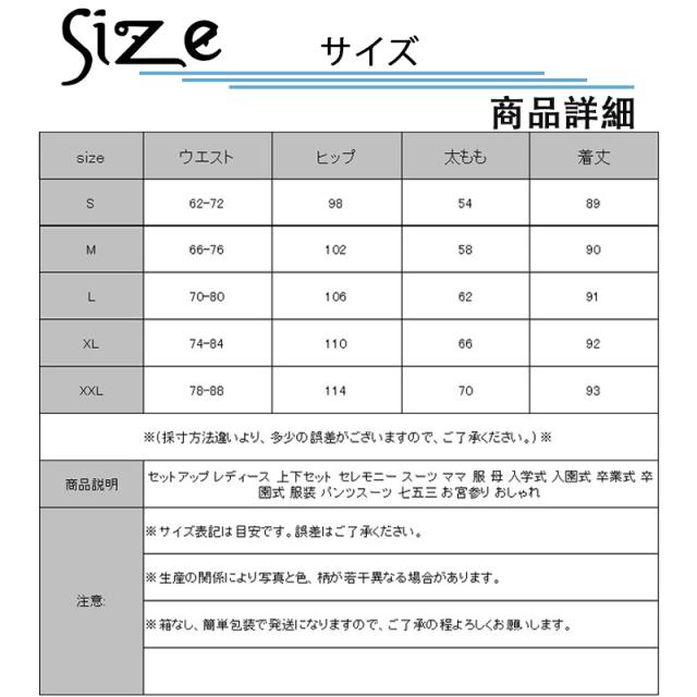 セットアップ レディース 上下セット セレモニー スーツ ママ 服 母 入学式 入園式 卒業式 卒園式 服装 パンツスーツ 七五三
