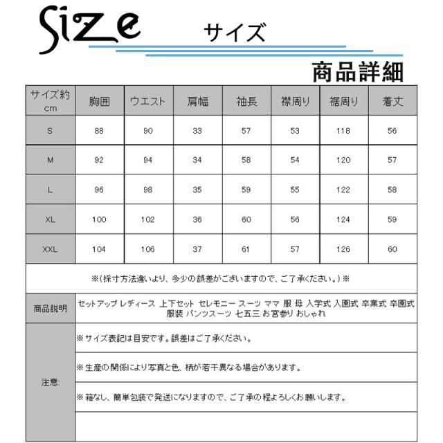 セットアップ レディース 上下セット セレモニー スーツ ママ 服 母 入学式 入園式 卒業式 卒園式 服装 パンツスーツ 七五三