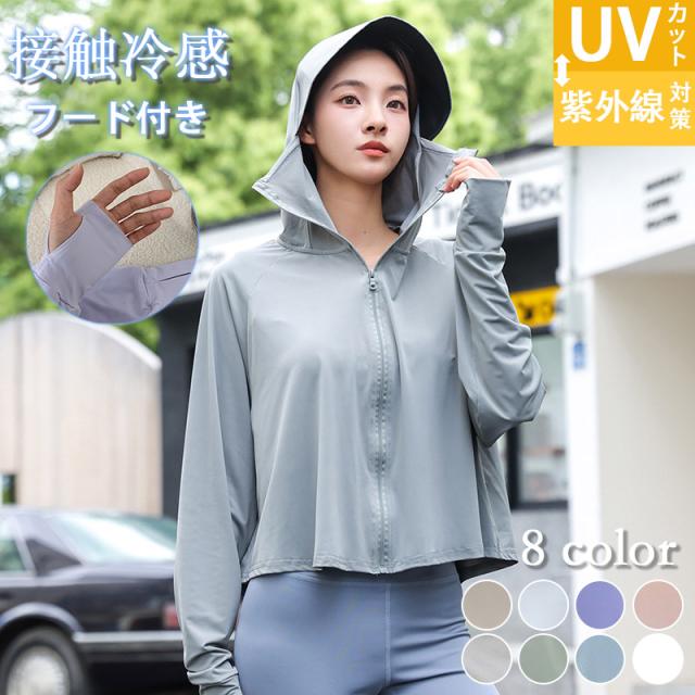 uv パーカー 指穴 uvカット ひんやり 接触冷感 ラッシュガード