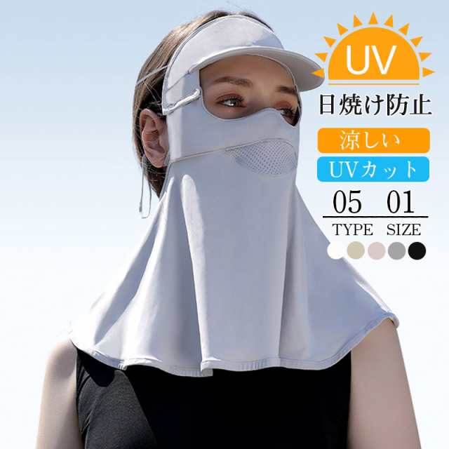 フェイスマスク フェイスカバー 夏用 uv スポーツ 冷感 キャンプ