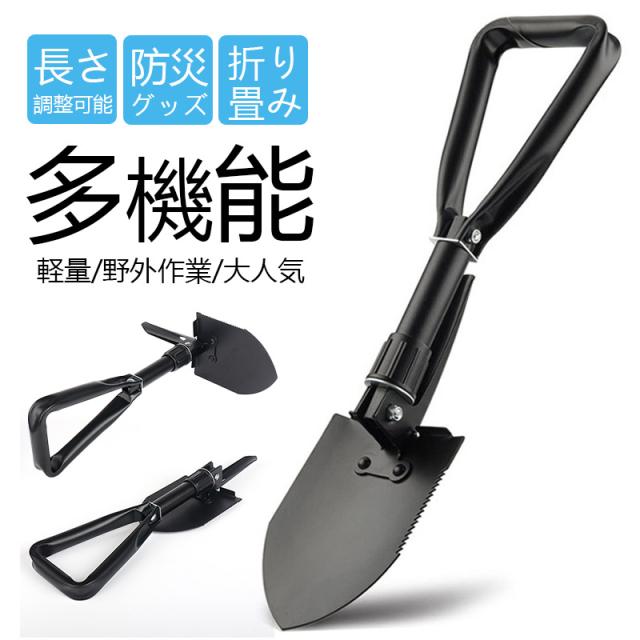 シャベル スコップ 多機能 折り畳み 車載スコップ ミニ シャベル ツルハシ 鋸 つるはし のこぎり アウトドア キャンプ 軽量 の通販はau ...