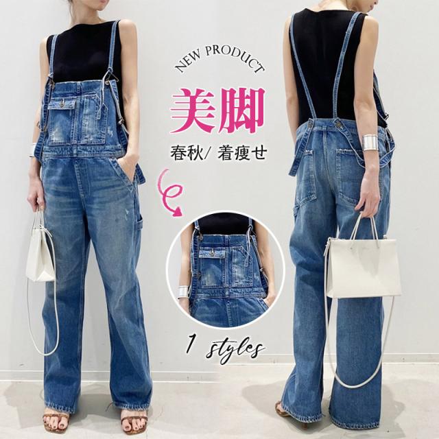 デニムサロペット レディース オーバーオール サロペット 春夏秋 デニムパンツ デニムつりズボン ジーンズ カジュアル 体型カバー