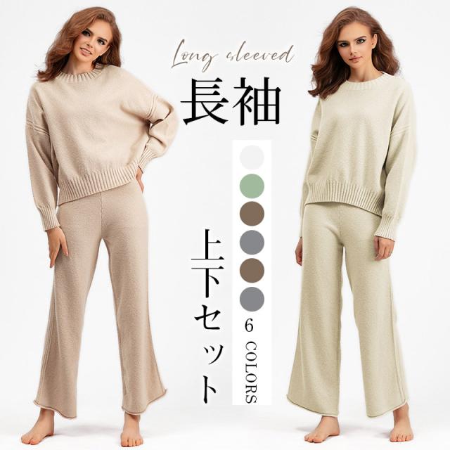 ニットセットアップ レディース ニット 長袖 ニットスカート ニットセーター 秋冬 Uネック プルオーバー 通勤 カジュアル 長袖