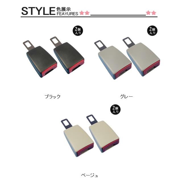 シートベルト 延長 バックル 12cm ユニバーサル 安全ベルト 妊婦 介護