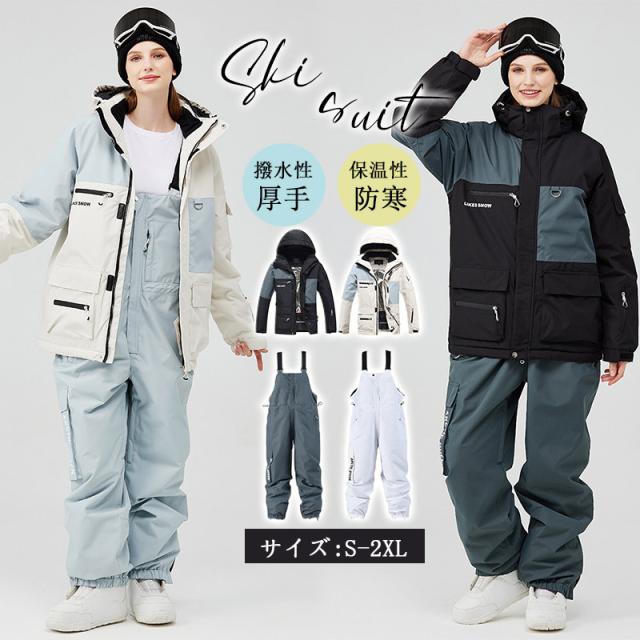 スキーウェア 上下セット メンズ レディース スノーボードウェア フード付き スキー ジャケット パンツ 防寒 激安 スノーウェア 雪遊び スポーツウェア スキーウェア スノーボードウェア 上下セット ジャケット パンツ 撥水