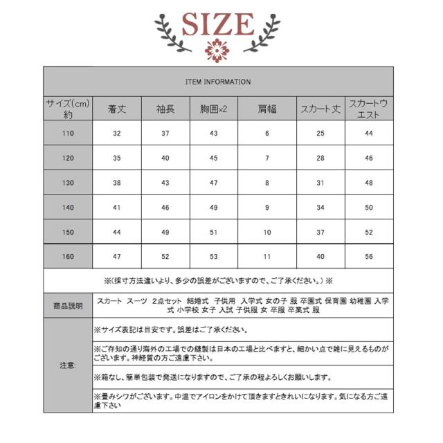 スカート スーツ ２点セット 結婚式 子供用 入学式 女の子 服 卒園式 保育園 幼稚園 入学式 小学校 女子 入試 子供服 女 卒服 卒業式 服_10