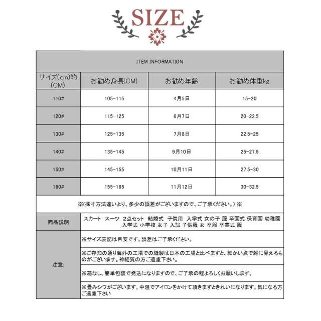 スカート スーツ ２点セット 結婚式 子供用 入学式 女の子 服 卒園式 保育園 幼稚園 入学式 小学校 女子 入試 子供服 女 卒服 卒業式 服_11