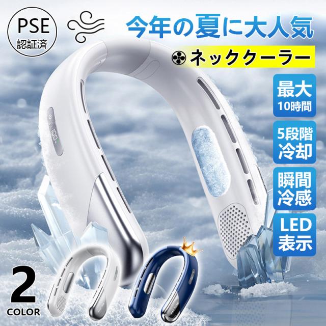 ネッククーラー 冷却プレート 3つ 冷却 温熱 1台2役 夏冬兼用 ネッククーラー 冷却プレート 3つ 冷却 温熱 1台2役 夏冬兼用 Azidxu