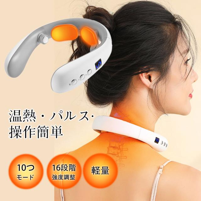 首マッサージャー 温熱 EMS ネックケア ネックリラックス 電気