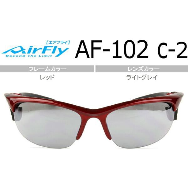 エアフライ】AF -302 C-2-