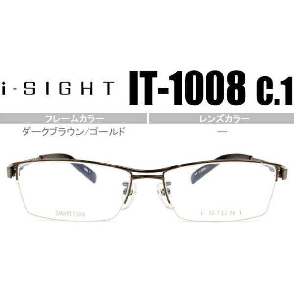 アイサイト i-SIGHTダークブラウン ゴールド鼻パッド有 度無し 度付き