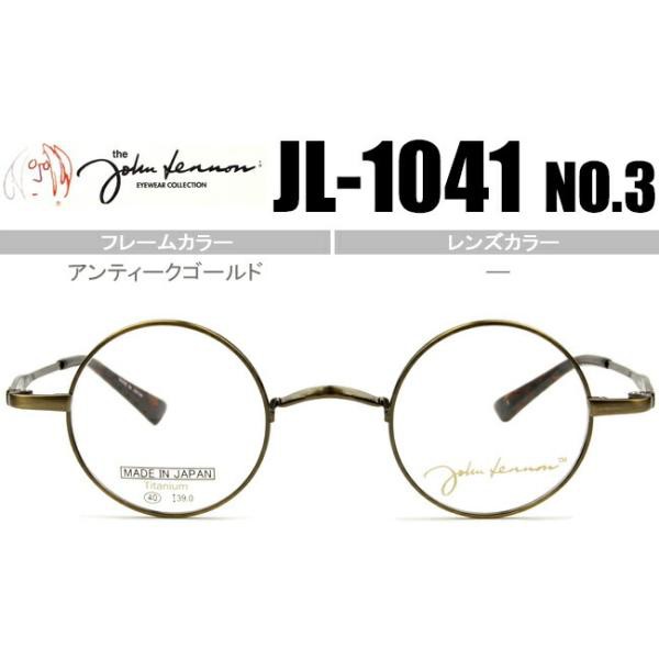 ジョンレノン John Lennon 一山 メガネ 眼鏡 伊達 新品 送料無料