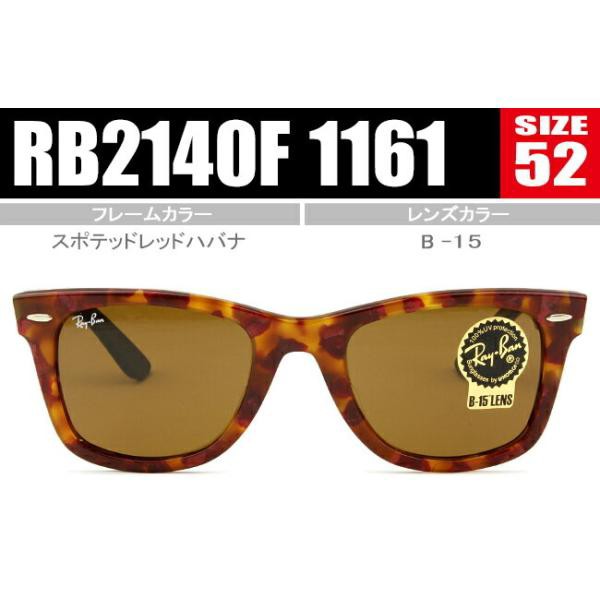 即納正規品 国内正規品 レイバン サングラス RB2140F 1161 52 WAYFARER