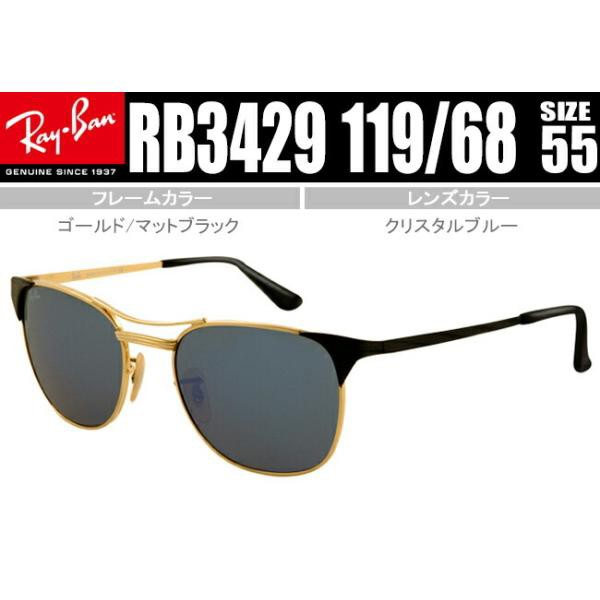 ❤️モール❤️ RB3429 119/68 レイバン サングラス Ray-Ban 正規商品