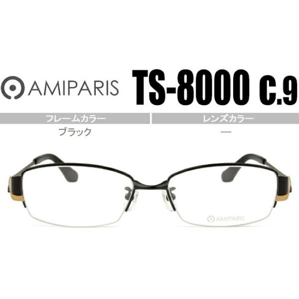 アミパリ AMIPARIS メガネ 眼鏡 伊達 新品 鼻パッド 老眼鏡 遠近両用