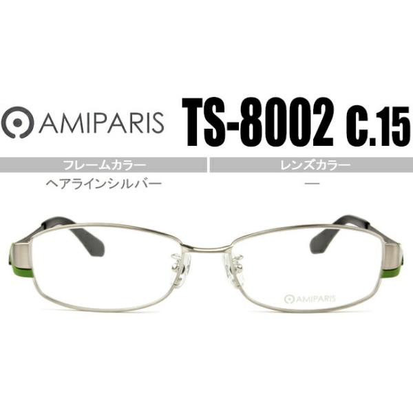 アミパリ AMIPARIS メガネ 眼鏡 伊達 新品 鼻パッド チタン 老眼鏡