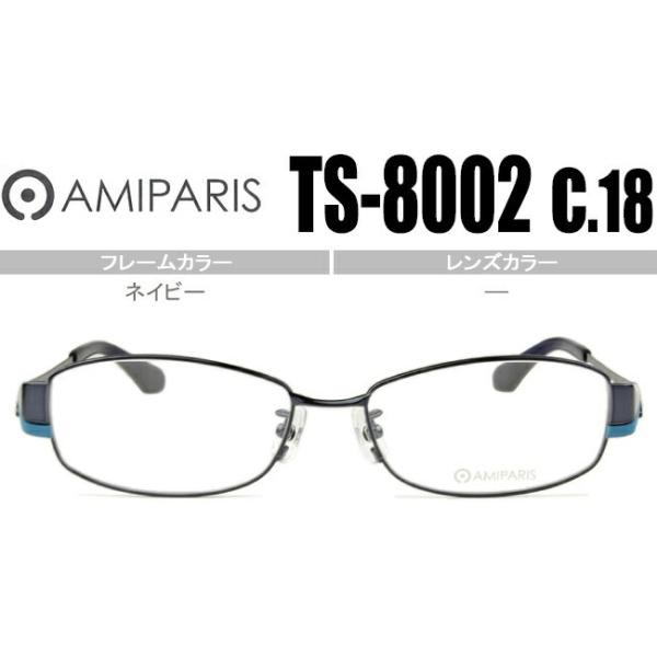 アミパリ AMIPARIS メガネ 眼鏡 伊達 新品 鼻パッド チタン 老眼鏡