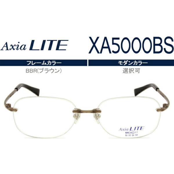 アクシアライト Axia LITE ツーポイント カスタマイズ HOYA1.60球面