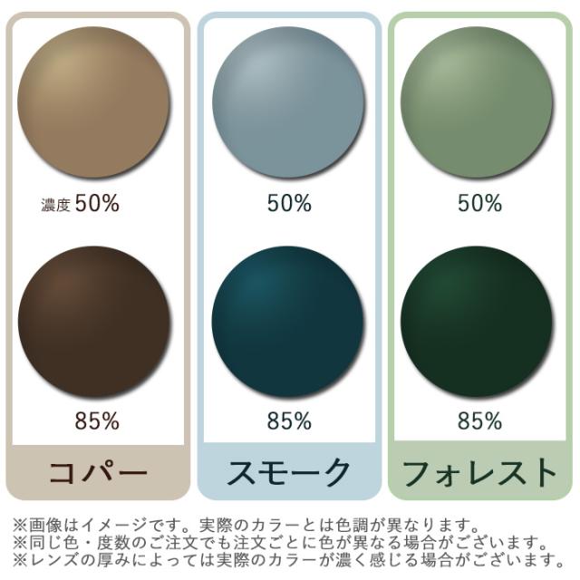 HOYA 1.67 超薄型非球面 カラーレンズ サングラス 近視用 度付き 度