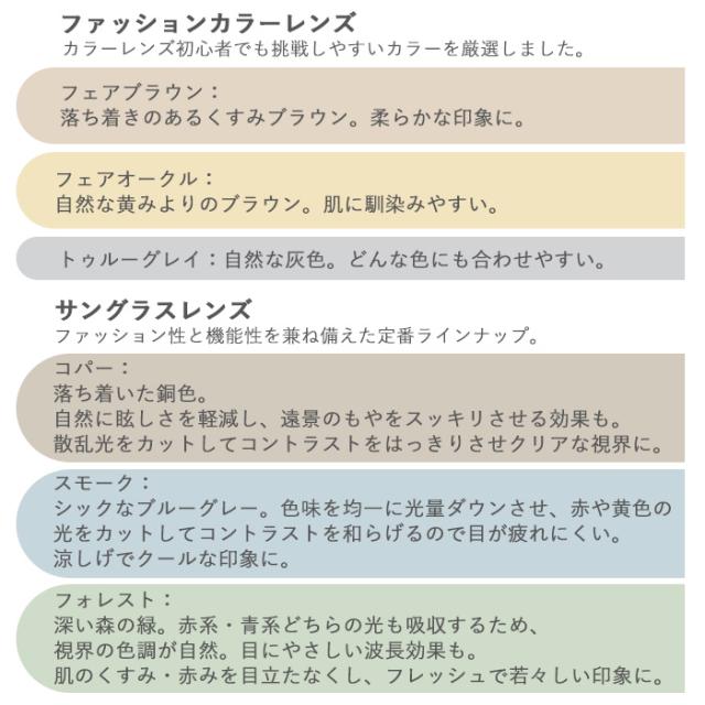 HOYA 1.67 超薄型非球面 カラーレンズ サングラス 近視用 度付き 度