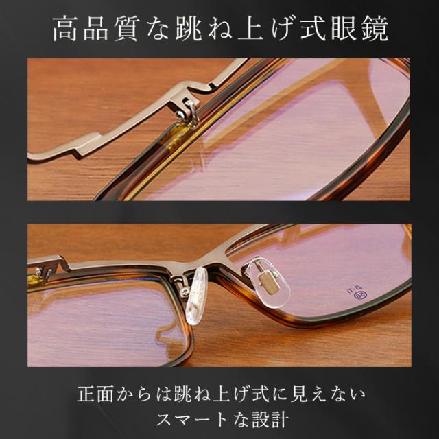 度付きメガネ 跳ね上げ式 HOYA 1.60 薄型非球面 カラーレンズ