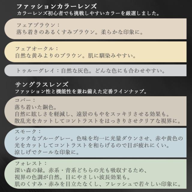 HOYA 1.67 超薄型非球面 カラーレンズ サングラス フルカラー 近視用