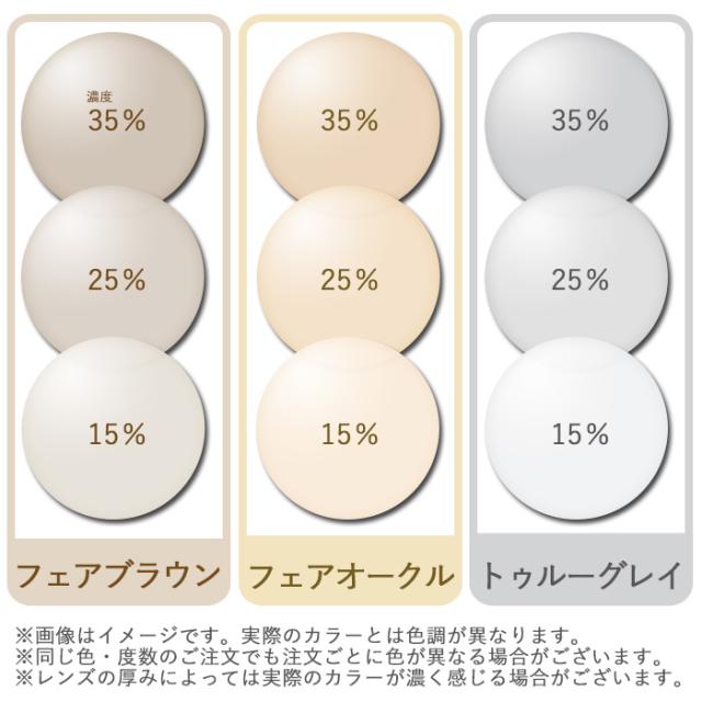 HOYA 1.67 超薄型非球面 カラーレンズ サングラス フルカラー 近視用