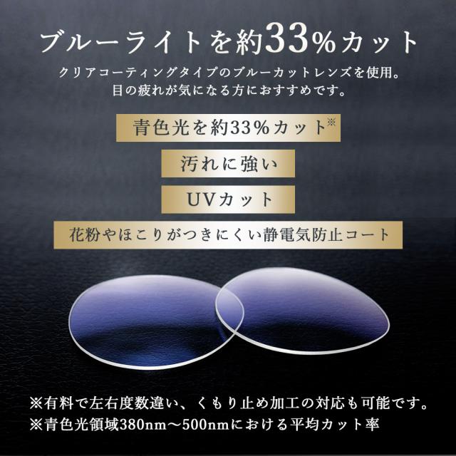 プレミアム度付きメガネ 度あり 度入り 近視用 近眼 おしゃれ