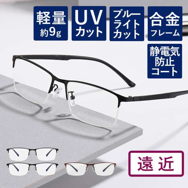 ★即決★ＨＯＹＡブルーライトカットＰＣレンズ付き老眼鏡●やや小さめサイズ／日本製TOKIナイロールチタン
