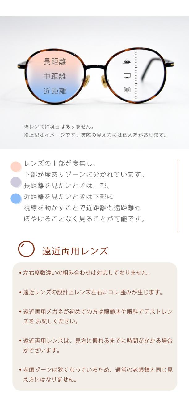 日本製 度数+0.25刻みで選べる！ 遠近両用メガネ シャルマン おしゃれ