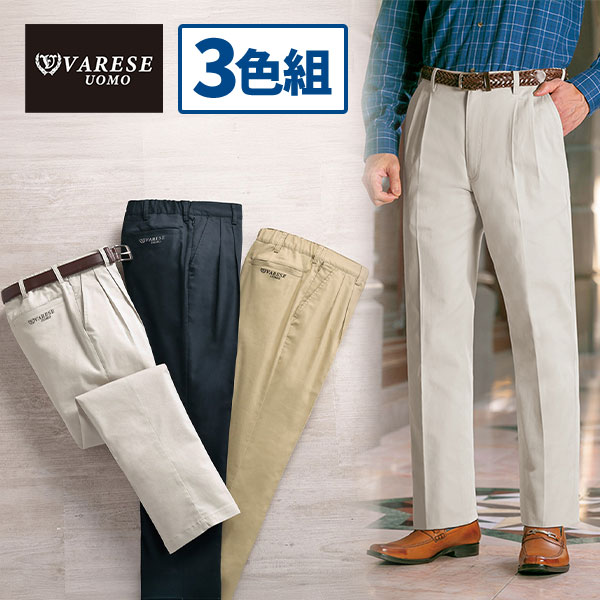 ヴァレーゼ・ウォモ 吸汗速乾楽らくストレッチチノパンツ 3色組 3本：3色×各1本