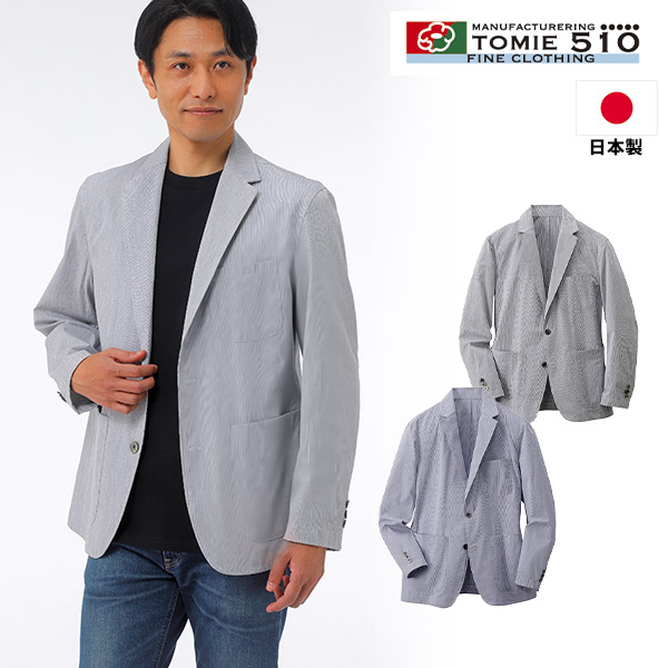 ハワード株式会社 UNITED 富江工房「匠」コードレーンライトジャケット 3U4-15038 1着