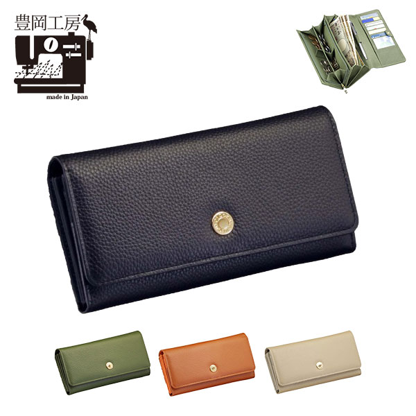 小田清株式会社 豊岡工房 牛革　かぶせ　分け長財布 4197 1点
