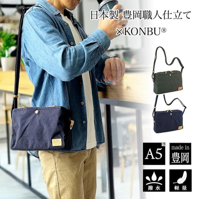 ピスタッシュ KONBU? 横型軽さナイロン肩先 日本製 33796 1個