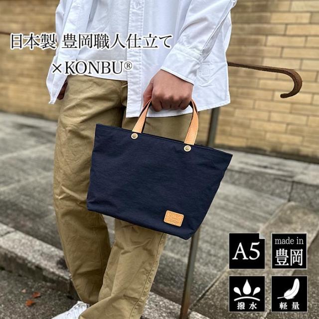 ピスタッシュ KONBU? 軽さナイロンミニトート 日本製 53449 1個