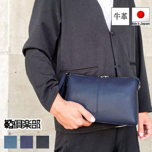 平野 サドル 牛革クラッチバッグ 25958 1個