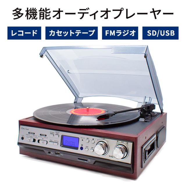 クマザキエイム デジタル録音もできる 多機能オーディオプレーヤー 1台