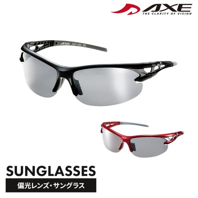 AXE（アックス） 偏光サングラス ASP-495 1個