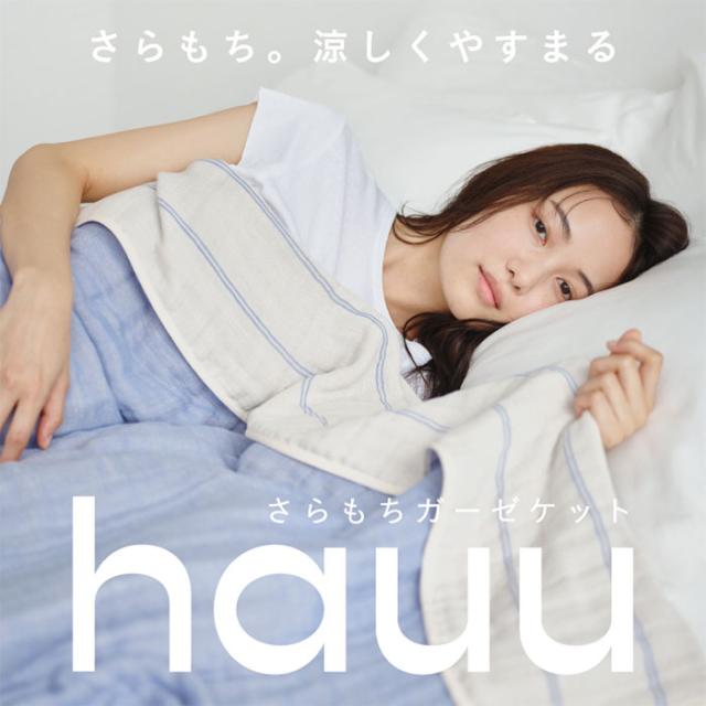nishikawa hauu（はう） 日本製 6重ガーゼケット FR05081514 1枚