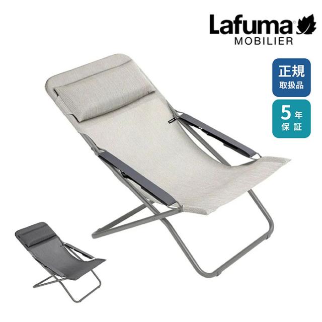 【正規販売店】【5年保証】ラフマ フランス製 デッキチェア TRANSABED DUO LFM2864 1脚