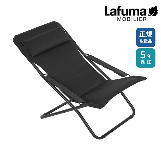 【正規販売店】【5年保証】ラフマ フランス製 デッキチェア TRANSABED AIR COMFORT LFM2853 1脚