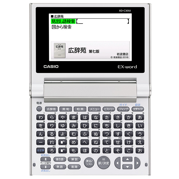 カシオ エクスワード 電子辞書コンパクトタイプ 50音配列キー シャンパンゴールド ケースセット XD-C300J 1台_2